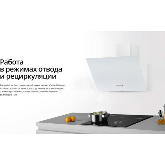Вытяжка Schaub Lorenz SLD DL6118 (белое стекло) фото 13