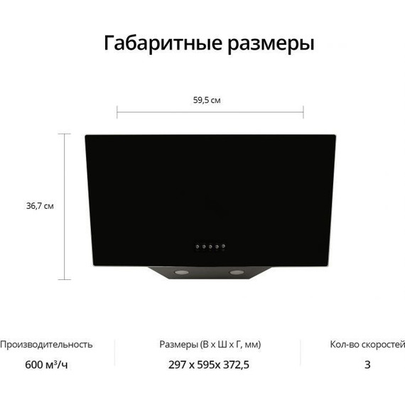 Вытяжка Schaub Lorenz SLD DY6118 (чёрное стекло) фото 16