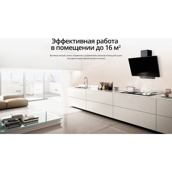 Вытяжка Schaub Lorenz SLD DY6118 (чёрное стекло) фото 9