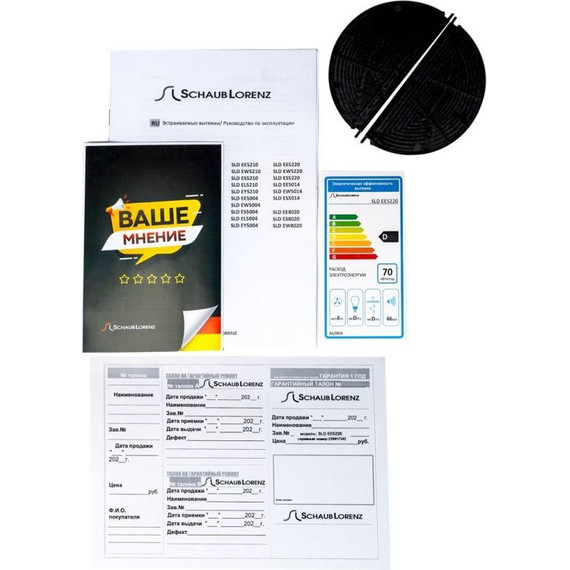 Вытяжка Schaub Lorenz SLD EE5220 фото 8