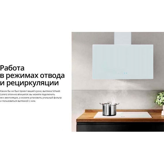 Вытяжка Schaub Lorenz SLD DL6128 (белое стекло) фото 13
