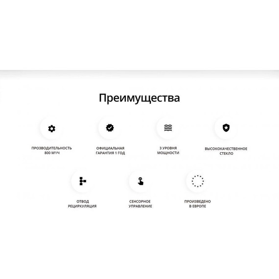 Вытяжка Schaub Lorenz SLD DL6128 (белое стекло) фото 7