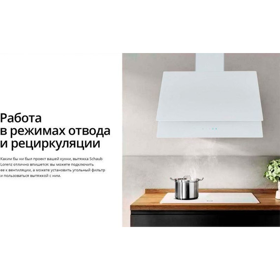 Вытяжка Schaub Lorenz SLD DL6228 (белое стекло) фото 13