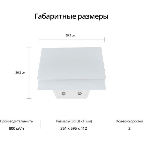 Вытяжка Schaub Lorenz SLD DL6228 (белое стекло) фото 16