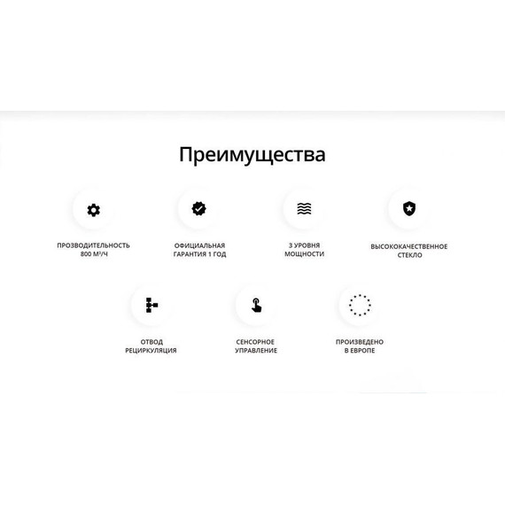 Вытяжка Schaub Lorenz SLD DL6228 (белое стекло) фото 7