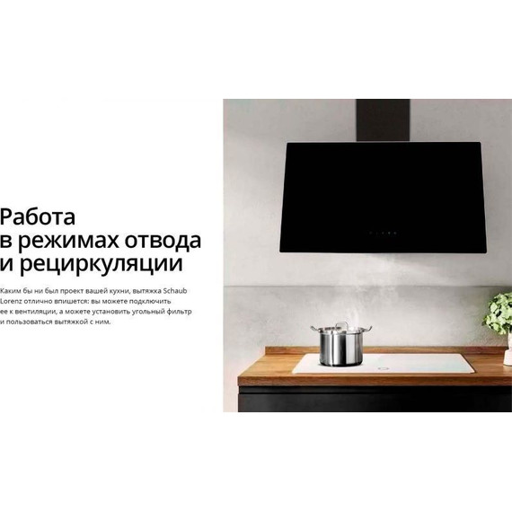 Вытяжка Schaub Lorenz SLD DY6128 (чёрное стекло) фото 13