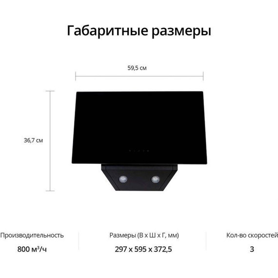 Вытяжка Schaub Lorenz SLD DY6128 (чёрное стекло) фото 16