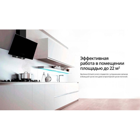 Вытяжка Schaub Lorenz SLD DY6128 (чёрное стекло) фото 9