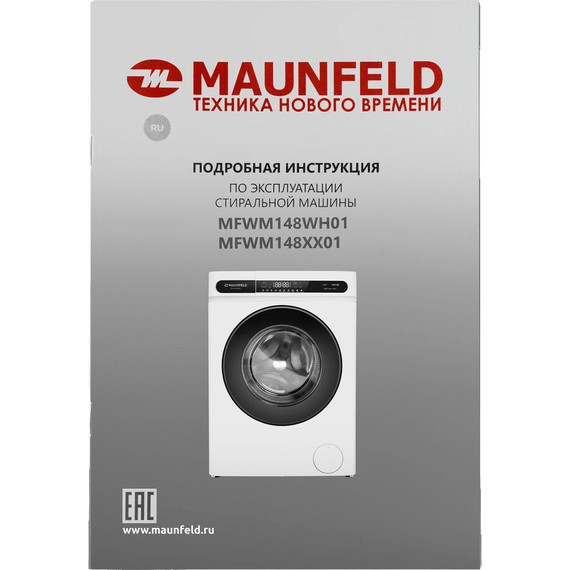 Стиральная машина Maunfeld MFWM148WH01 - 21 Стиральная машина Maunfeld MFWM148WH01 фото 21