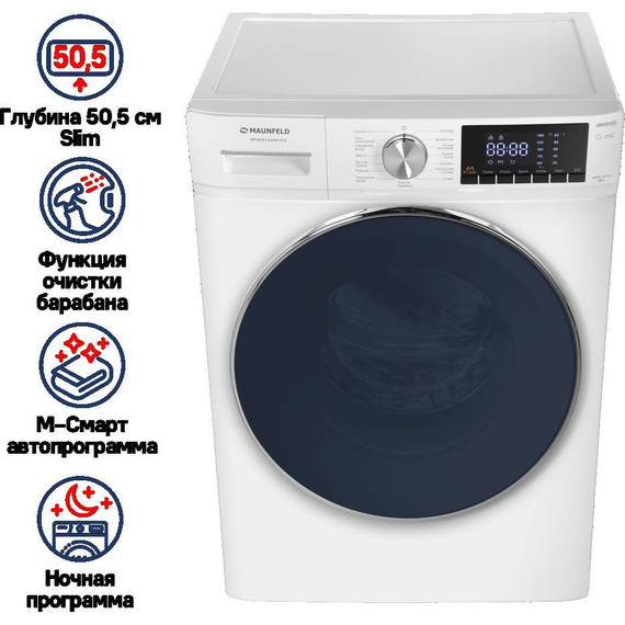 Стиральная машина Maunfeld MFWM148WH02 - 3 Стиральная машина Maunfeld MFWM148WH02 фото 3