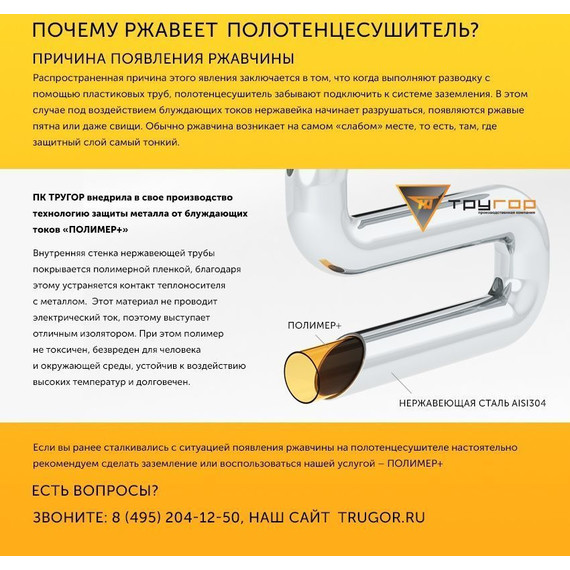 Полотенцесушитель водяной Тругор Браво ПМ1 с полкой и боковым подводом П4 400х600 мм L 00-00019252 фото 3