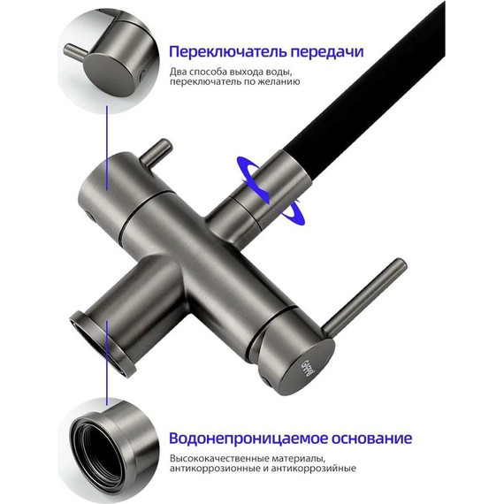 Смеситель для кухни Gappo G4398-39, оружейная сталь/чёрный - 5 Смеситель для кухни Gappo G4398-39, оружейная сталь/чёрный фото 5