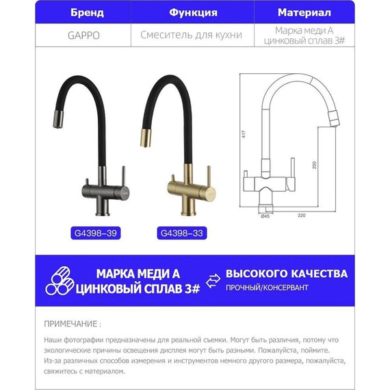 Смеситель для кухни Gappo G4398-39, оружейная сталь/чёрный - 10 Смеситель для кухни Gappo G4398-39, оружейная сталь/чёрный фото 10