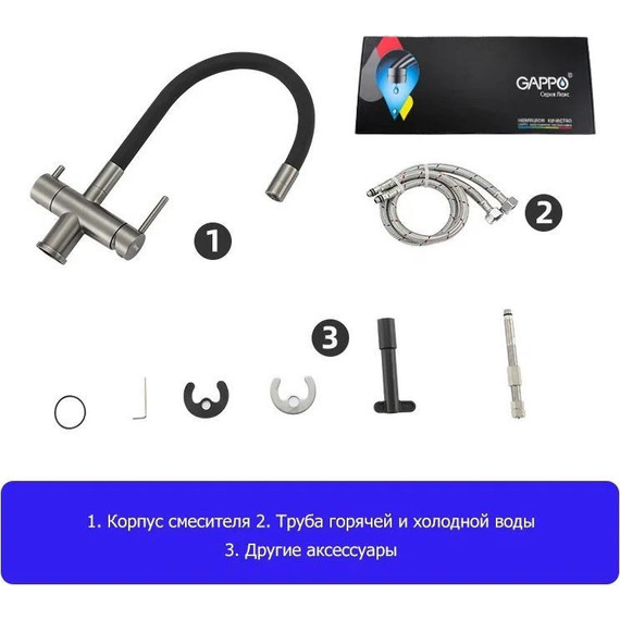 Смеситель для кухни Gappo G4398-39, оружейная сталь/чёрный - 11 Смеситель для кухни Gappo G4398-39, оружейная сталь/чёрный фото 11