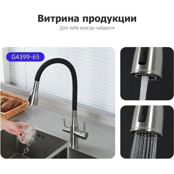 Смеситель для кухни Gappo G4399-65, сатин/черный - 2 Смеситель для кухни Gappo G4399-65, сатин/черный фото 2