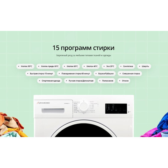 Стиральная машина Schaub Lorenz SLW MW6110 фото 15
