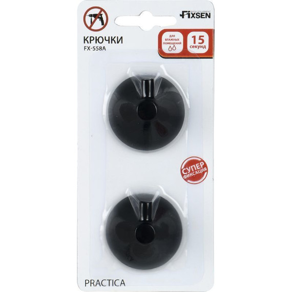 Крючок Fixsen FX-558A (2 шт.) цвет чёрный - 3 Крючок Fixsen FX-558A (2 шт.) цвет чёрный фото 3