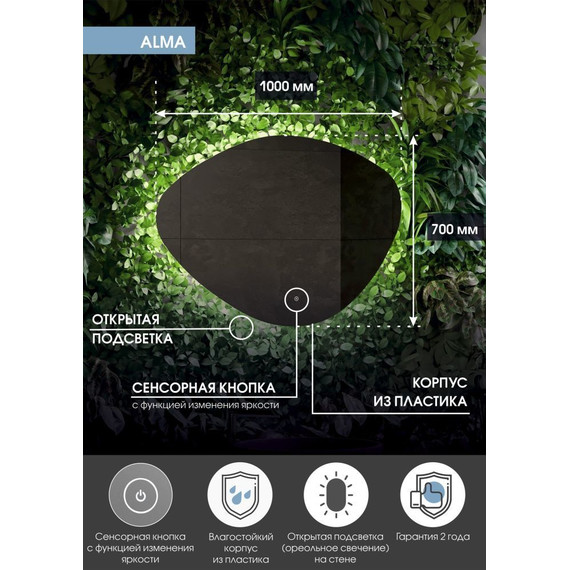 Зеркало Континент Alma Led 100 см ЗЛП614 фото 4