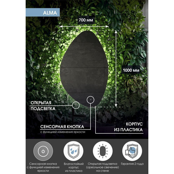 Зеркало Континент Alma Led 70 см ЗЛП613 фото 4