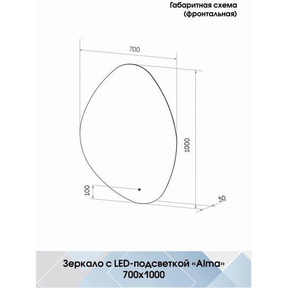 Зеркало Континент Alma Led 70 см ЗЛП613 фото 9