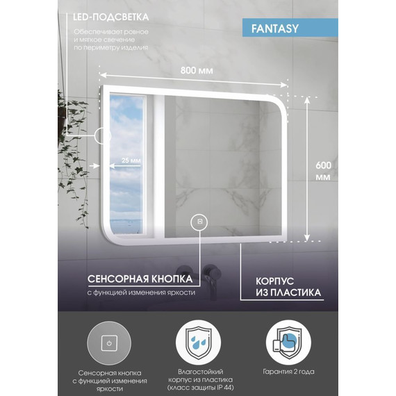 Зеркало Континент Fantasy Led 80 см ЗЛП37 - 2 Зеркало Континент Fantasy Led 80 см ЗЛП37 фото 2