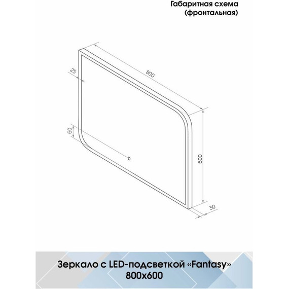 Зеркало Континент Fantasy Led 80 см ЗЛП37 - 10 Зеркало Континент Fantasy Led 80 см ЗЛП37 фото 10