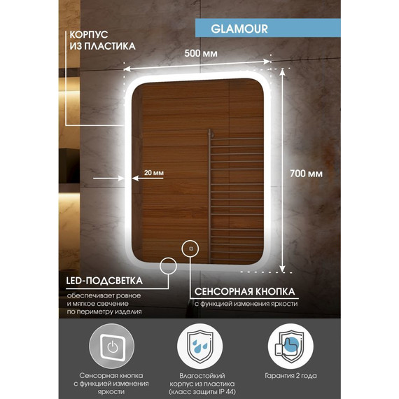 Зеркало Континент Glamour Led 50 см ЗЛП243 - 5 Зеркало Континент Glamour Led 50 см ЗЛП243 фото 5