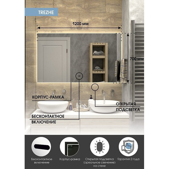 Зеркало Континент Trezhe Led 120 см ЗЛП533 фото 7