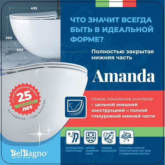 Унитаз подвесной безободковый BelBagno Amanda BB051CHR - 5 Унитаз подвесной безободковый BelBagno Amanda BB051CHR фото 5
