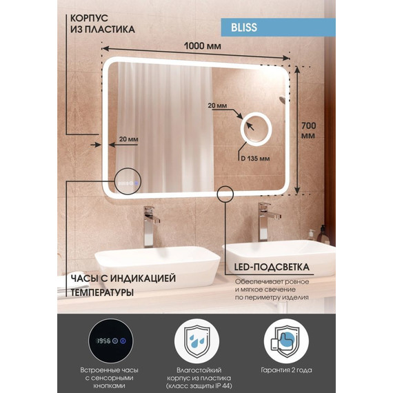 Зеркало Континент Bliss Led 100 см ЗЛП256 фото 8
