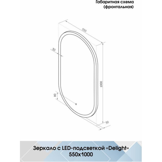 Зеркало Континент Delight Led 55 см ЗЛП458 фото 9