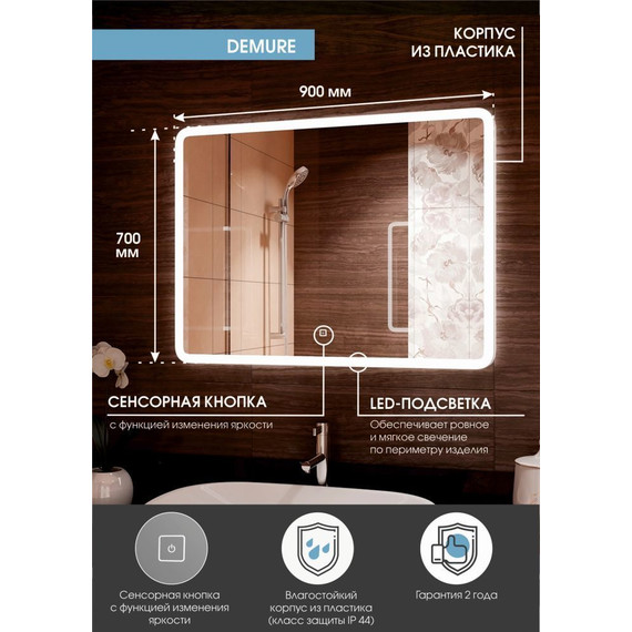 Зеркало Континент Demure Led 90 см ЗЛП502 - 2 Зеркало Континент Demure Led 90 см ЗЛП502 фото 2