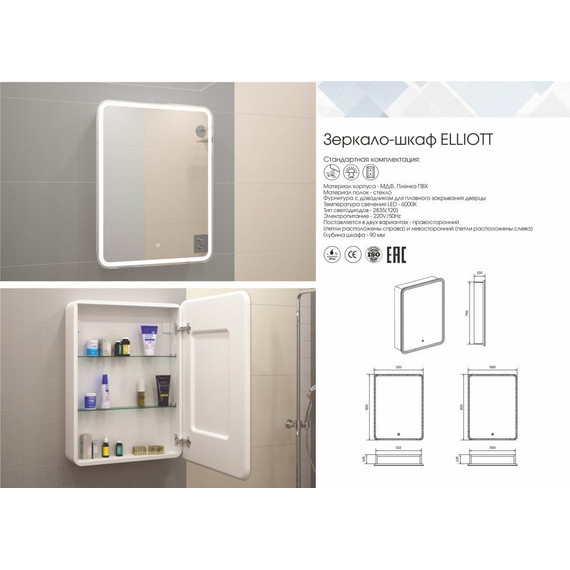 Зеркало-шкаф Континент Elliott Led 60 см R МВК018 - 10 Зеркало-шкаф Континент Elliott Led 60 см R МВК018 фото 10