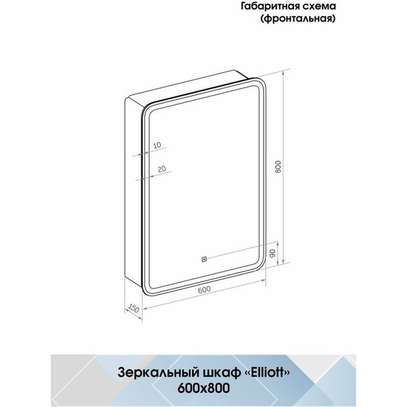 Зеркало-шкаф Континент Elliott Led 60 см R МВК018 - 12 Зеркало-шкаф Континент Elliott Led 60 см R МВК018 фото 12