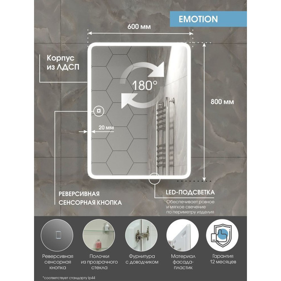 Зеркало-шкаф Континент Emotion Led 60 см МВК028 - 5 Зеркало-шкаф Континент Emotion Led 60 см МВК028 фото 5