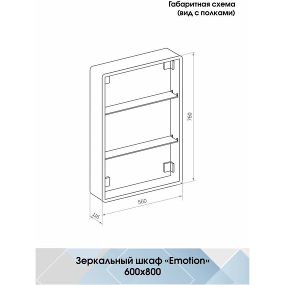 Зеркало-шкаф Континент Emotion Led 60 см МВК028 - 11 Зеркало-шкаф Континент Emotion Led 60 см МВК028 фото 11