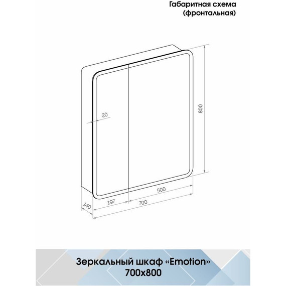 Зеркало-шкаф Континент Emotion Led 70 см МВК029 - 7 Зеркало-шкаф Континент Emotion Led 70 см МВК029 фото 7