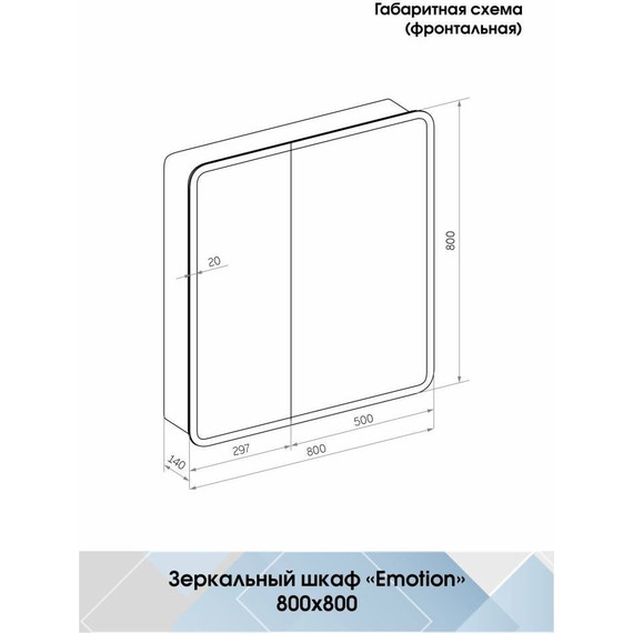 Зеркало-шкаф Континент Emotion Led 80 см МВК030 - 8 Зеркало-шкаф Континент Emotion Led 80 см МВК030 фото 8