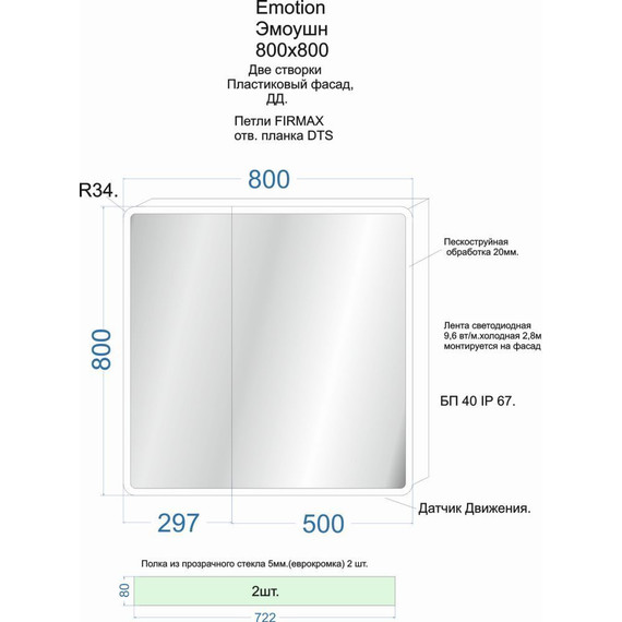 Зеркало-шкаф Континент Emotion Led 80 см МВК030 - 6 Зеркало-шкаф Континент Emotion Led 80 см МВК030 фото 6