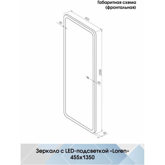 Зеркало Континент Loren Led 45 см ЗЛП430 - 10 Зеркало Континент Loren Led 45 см ЗЛП430 фото 10
