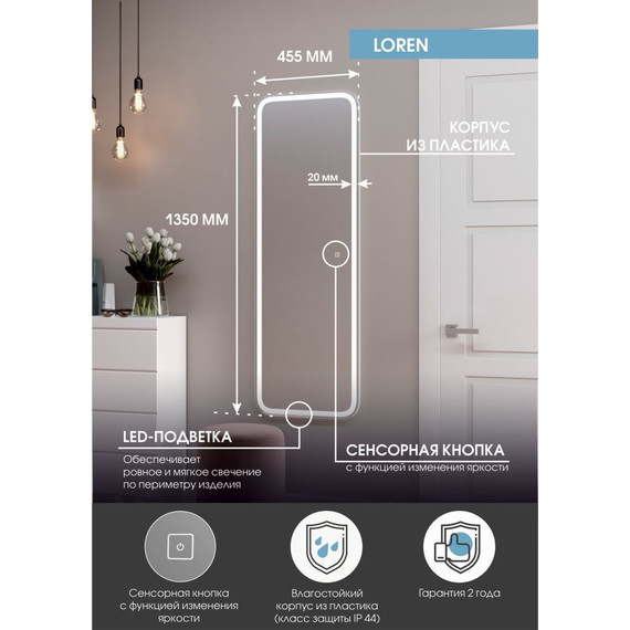 Зеркало Континент Loren Led 45 см ЗЛП430 - 4 Зеркало Континент Loren Led 45 см ЗЛП430 фото 4