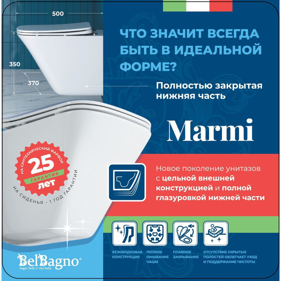 Унитаз подвесной безободковый BelBagno Marmi BB052CHR - 2 Унитаз подвесной безободковый BelBagno Marmi BB052CHR фото 2