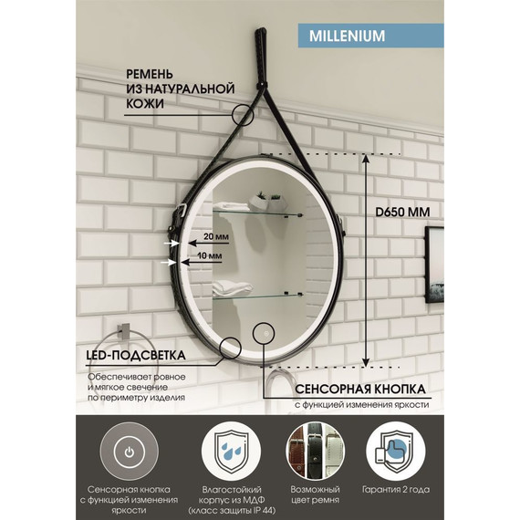 Зеркало Континент Millenium Black Led 65 см ЗЛП969 - 2 Зеркало Континент Millenium Black Led 65 см ЗЛП969 фото 2