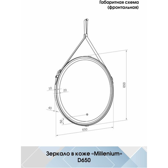 Зеркало Континент Millenium Black Led 65 см ЗЛП969 - 11 Зеркало Континент Millenium Black Led 65 см ЗЛП969 фото 11