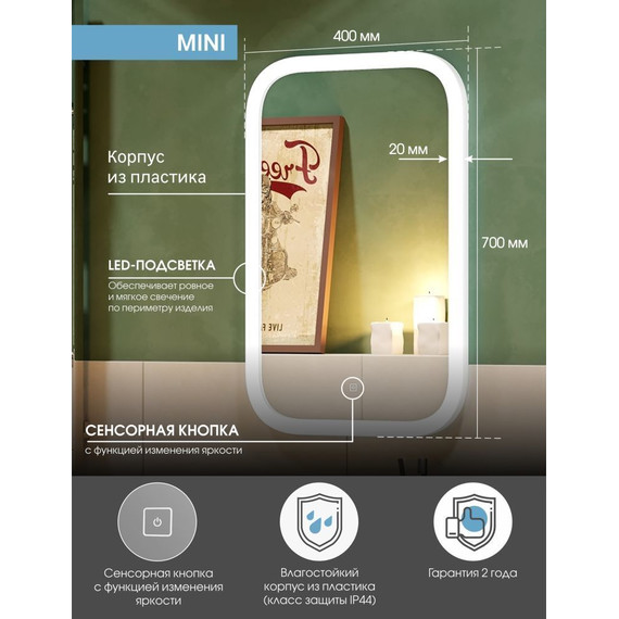 Зеркало Континент Mini Led 40 см ЗЛП852 фото 5