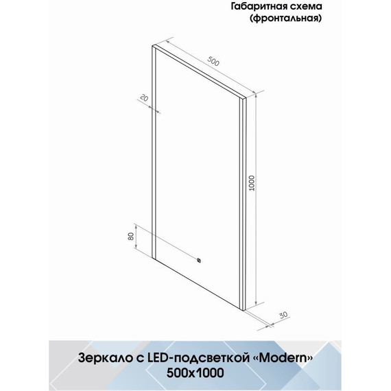 Зеркало Континент Modern Led 50 см ЗЛП619 - 7 Зеркало Континент Modern Led 50 см ЗЛП619 фото 7