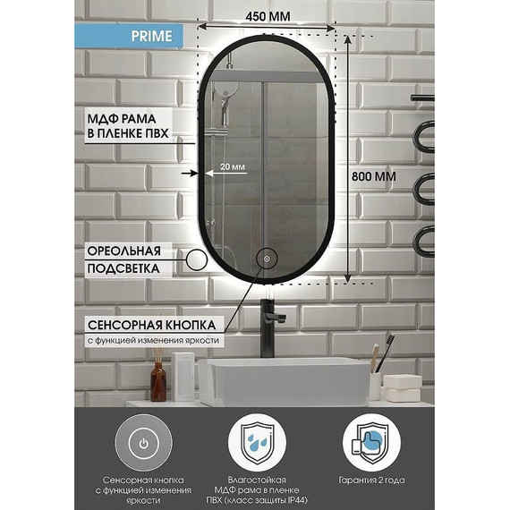 Зеркало Континент Prime Black Led 45 см ЗЛП2199 - 4 Зеркало Континент Prime Black Led 45 см ЗЛП2199 фото 4