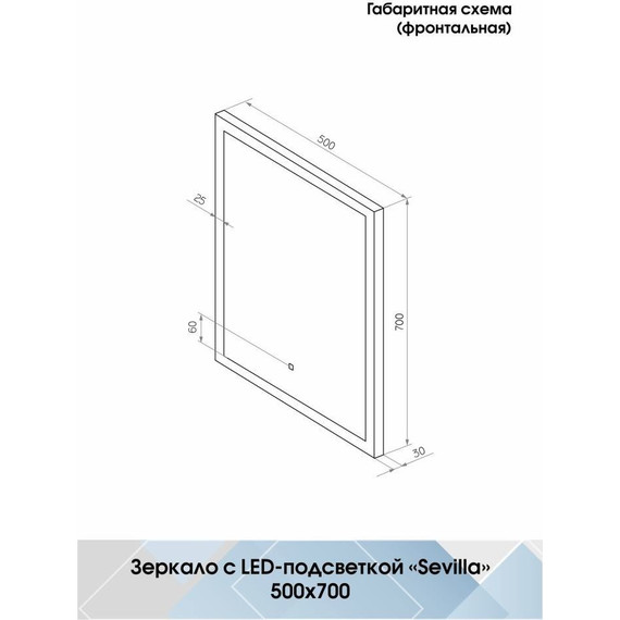 Зеркало Континент Sevilla Led 50 см ЗЛП524 - 9 Зеркало Континент Sevilla Led 50 см ЗЛП524 фото 9