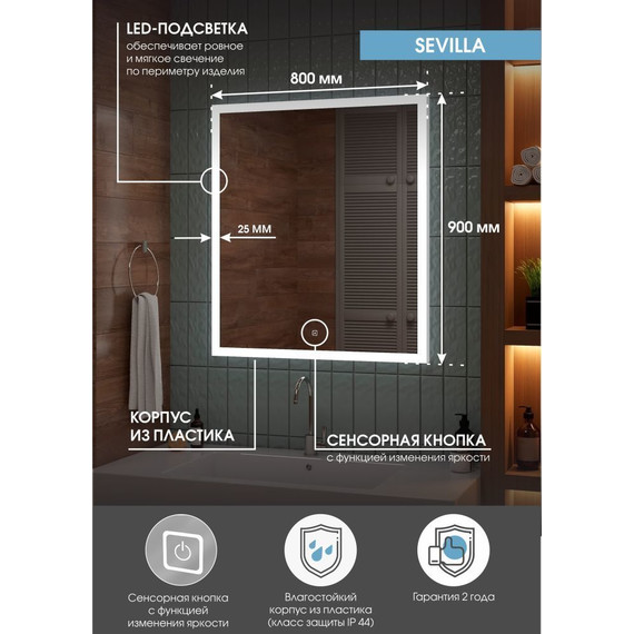 Зеркало Континент Sevilla Led 80 см ЗЛП549 - 5 Зеркало Континент Sevilla Led 80 см ЗЛП549 фото 5