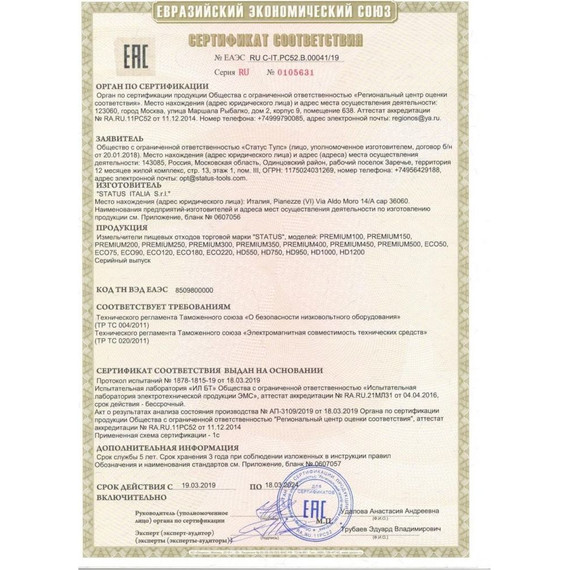 Измельчитель пищевых отходов Status Premium 350 - 11 Измельчитель пищевых отходов Status Premium 350 фото 11